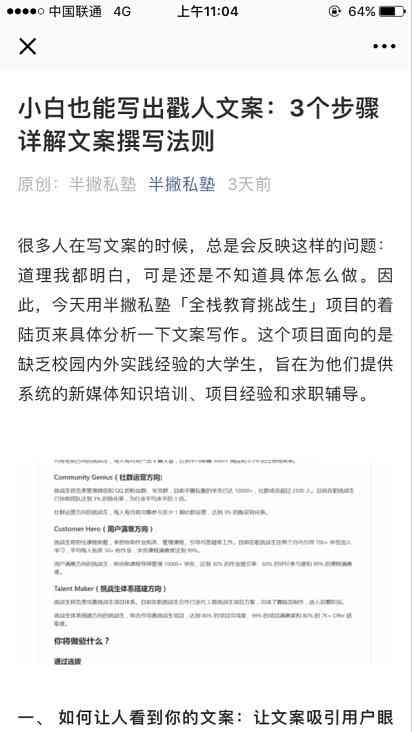 AI时代公文写作该何去何从：探索智能化辅助与传统技巧的融合之道