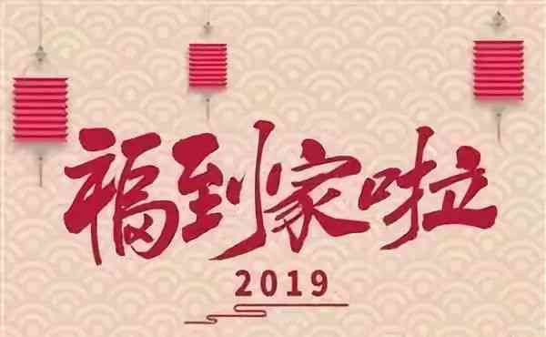 ai新年生成福语怎么写-ai新年生成福语怎么写好