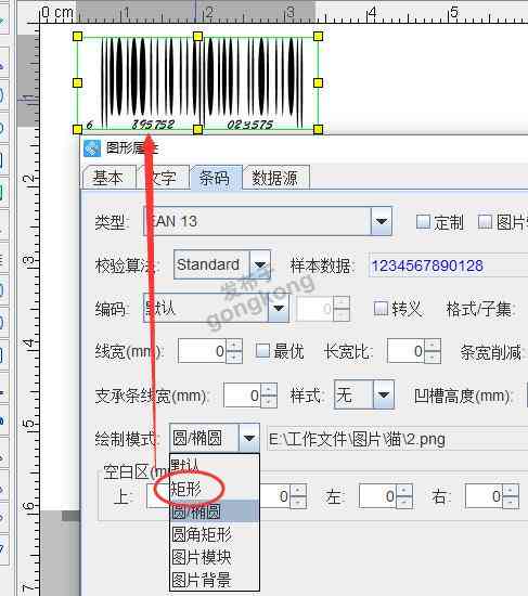 如何生成没有数字的条形码：条码制作教程与解决方法