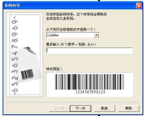 ai生成条形码和cdr生成条形码有什么不同：比较分析及其优缺点