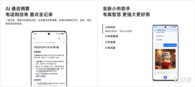 小米手机ai生成文章