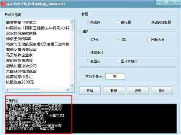 如何利用头条AI自动生成文章实现收益：自动生成热点新闻文章攻略怎么弄