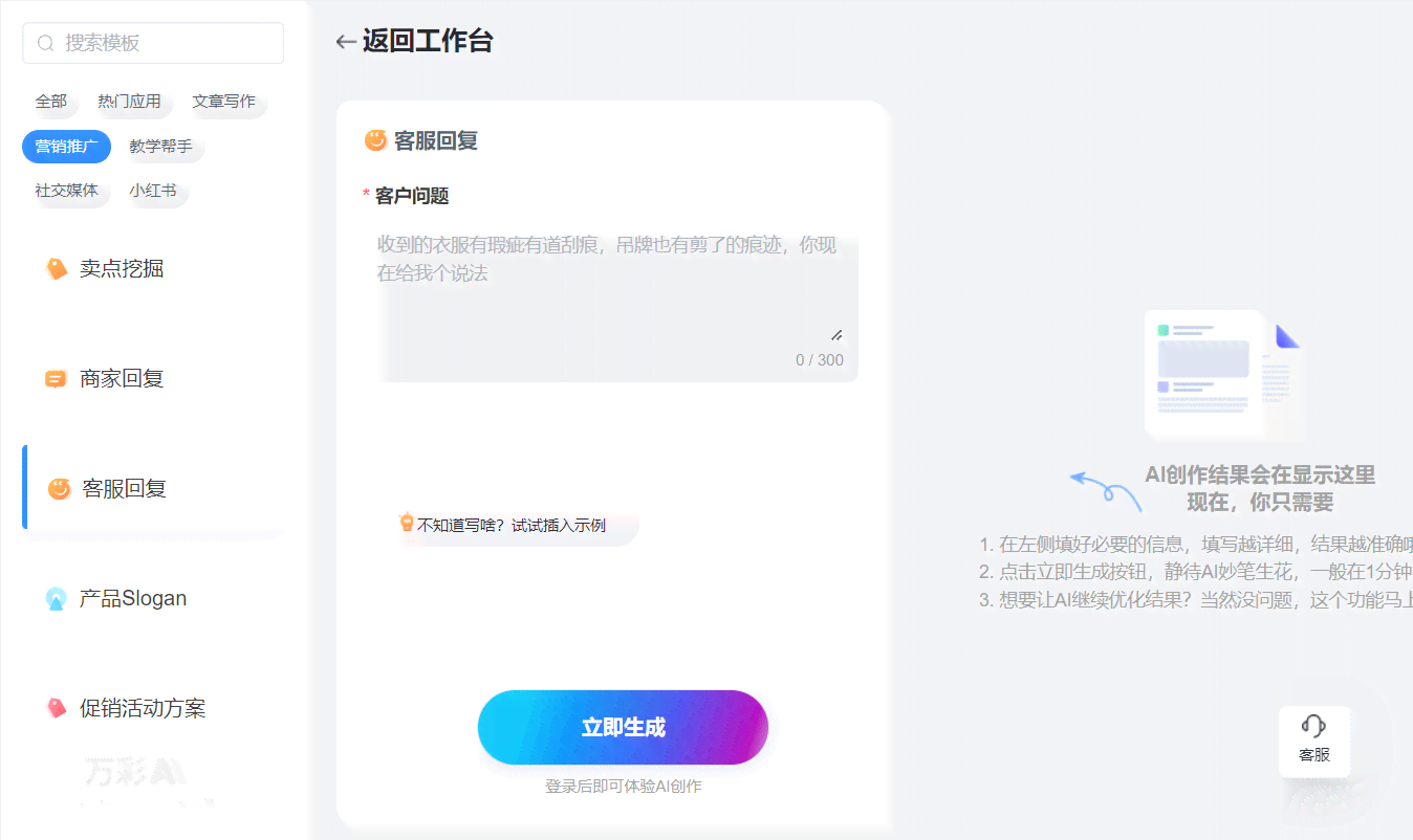 AI新闻热点文章一键生成工具：全面覆热点追踪与智能创作需求