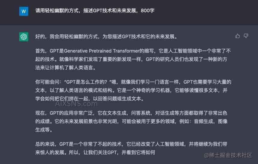 AI智能文本生成器 免费 功能详解 常见问题解答