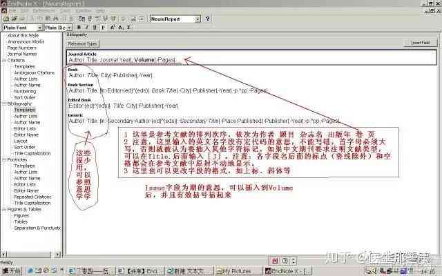 智能AI怎么利用工具修改写论文时的文献格式