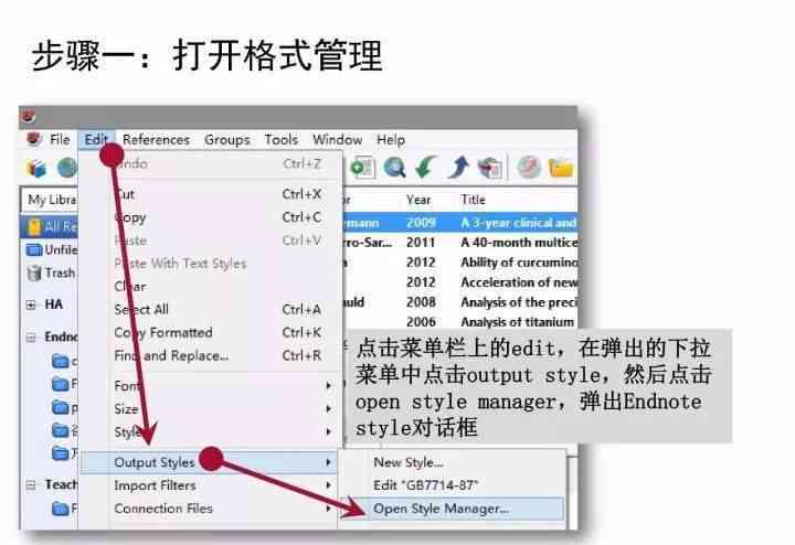 AI写作助手：全面指南——如何高效修改论文文献类型及引用格式