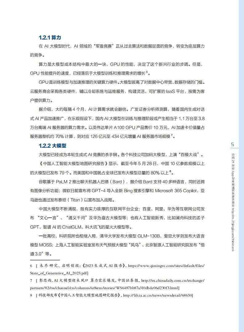 人工智能生成照片软件盘点：2023最新热门工具与功能对比指南