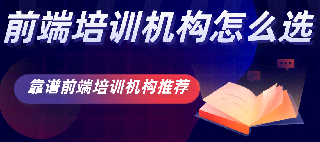 靠谱的AI培训机构排行榜：推荐的AI培训机构一览