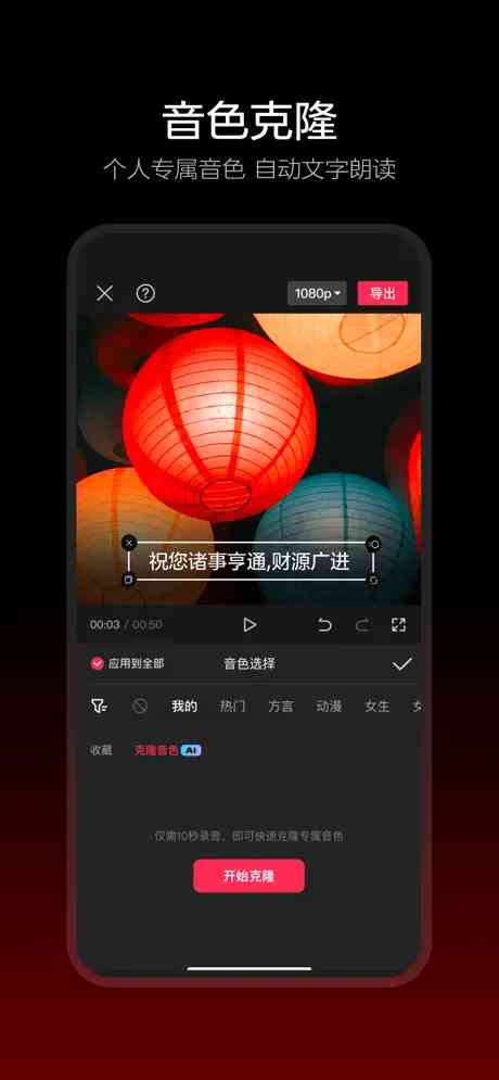 '剪映新功能：一键生成AI图片教程，轻松打造专业成图效果'