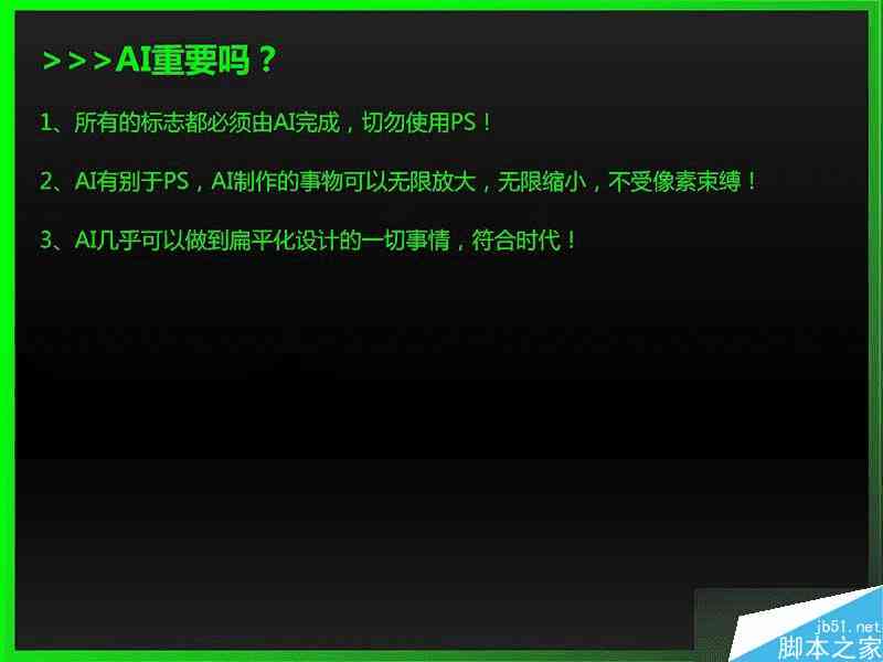 ai制作苹果logo教程：详细绘制步骤与技巧解析