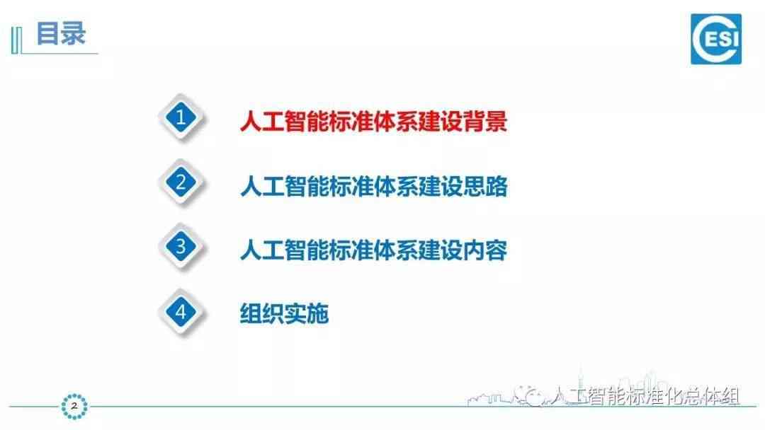 探究AI培训机构的可靠性：选择正规途径提升人工智能技能指南