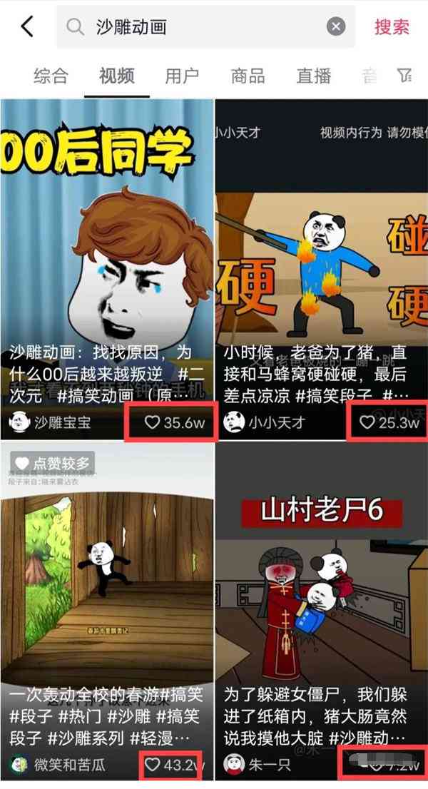 一键生成沙雕动画视频：自动制作搞笑场景宴