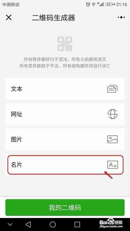 壳ai看房怎么生成的