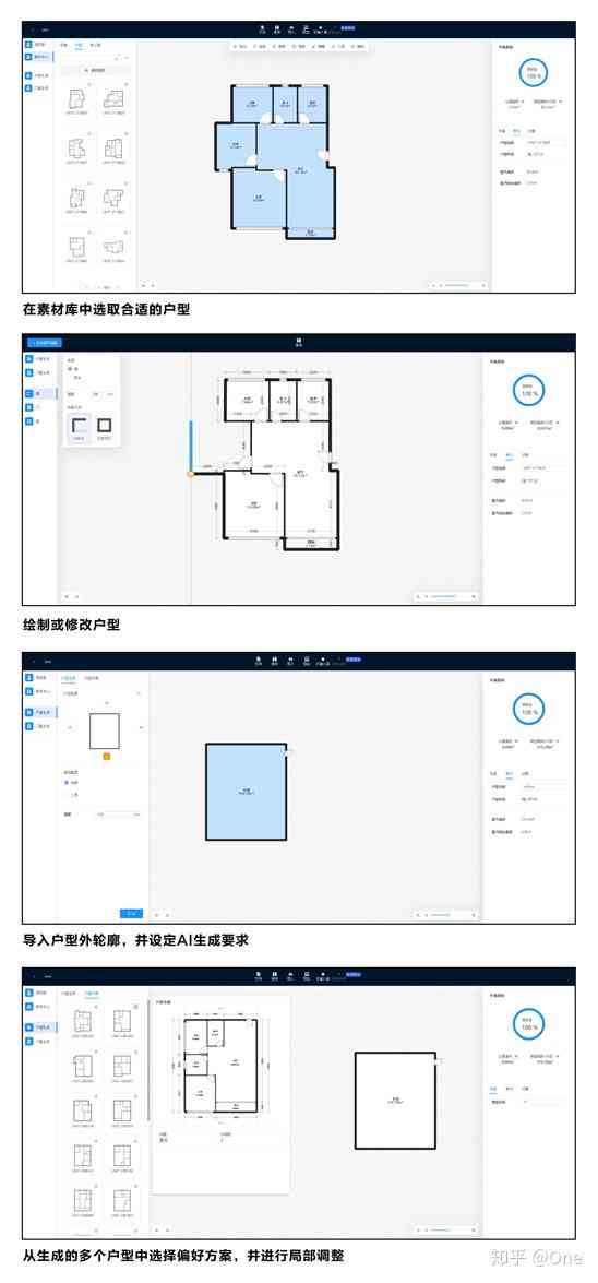 AI辅助下的建筑方案自动生成与优化：从平面设计到三维建模全流程解析