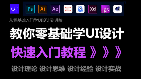 AI生成海报设计制作教程：从入门到精通