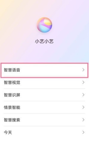 华为语音助手怎么设置，实现丁真特色抖音语音效果