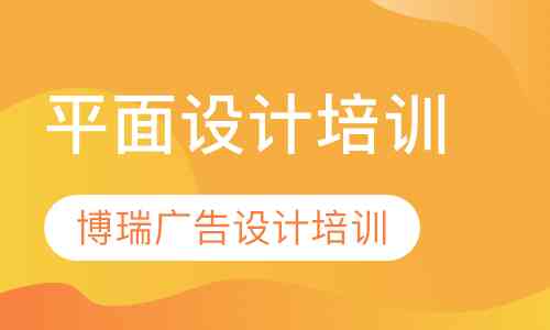 合肥平面设计培训学校地址：专业设计教育培训班指南