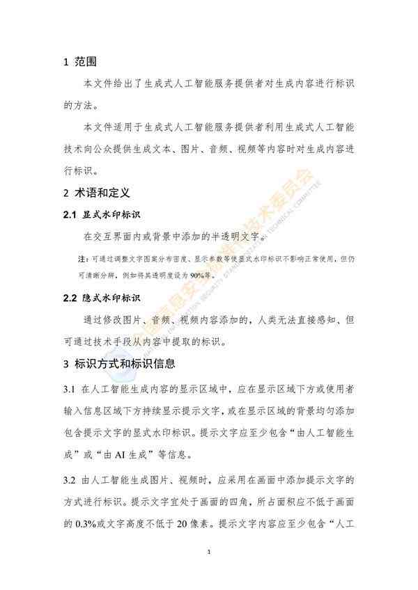 AI生成标注教程：详尽解析如何高效标注文本内容及其应用技巧