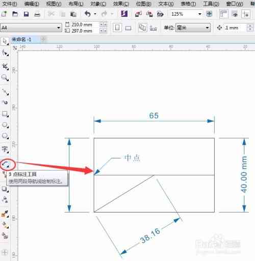 如何使用AI工具标注尺寸：详细步骤与技巧解析