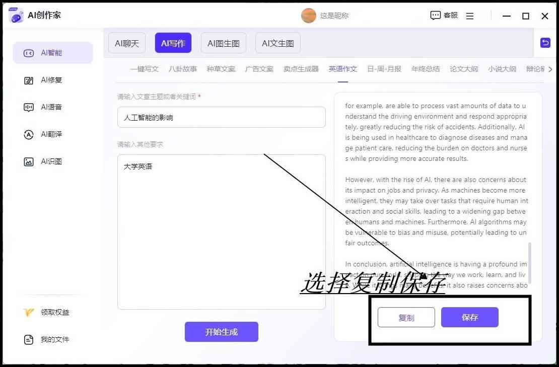 哪些AI英文写作工具能高效生成高质量英文作文内容