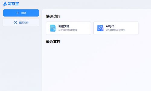 网易AI写文章生成器怎么用及解决无法使用问题