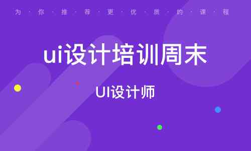 杭州设计培训 | UI专业就业导向培训学校与机构