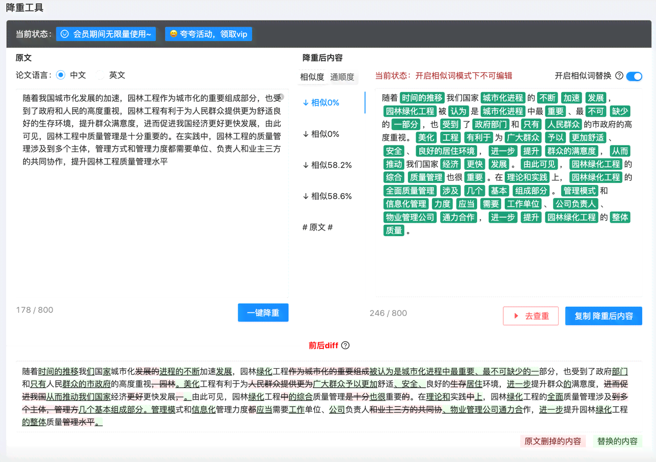 推荐：免费论文写作工具，AI软件查重率更低的精选软件