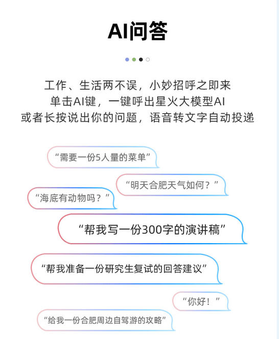 AI智能公文写作助手：一键生成各类官方文档，全面提升工作效率与质量