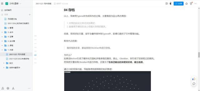 AI智能公文写作助手：一键生成各类官方文档，全面提升工作效率与质量