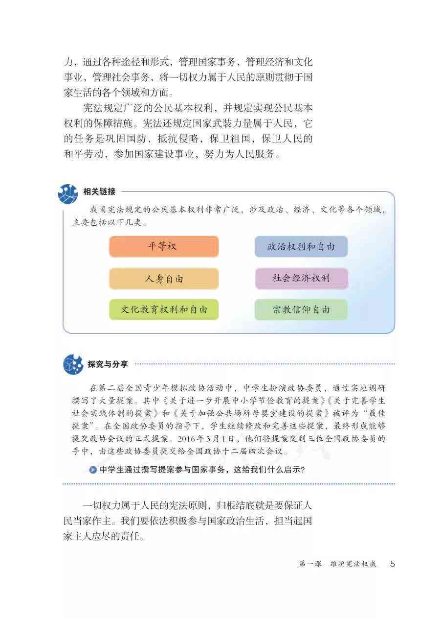 坚果云使用说明：从入门到精通——基本知识、使用教程与心得分享