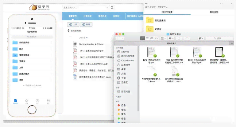 坚果云盘使用帮助中心：功能详解与操作指导