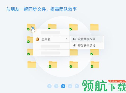 坚果云盘使用帮助中心：功能详解与操作指导