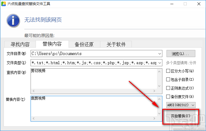 怎么用AI生成语音文字内容及其文件的方法教程