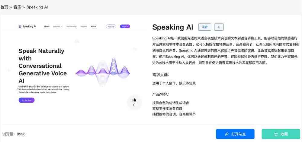 AI语音制作全攻略：从入门到精通，涵制作、优化与常见问题解答