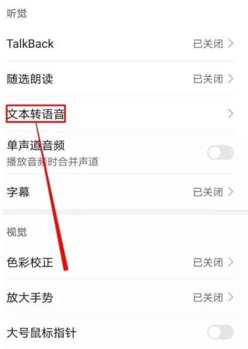 AI语音生成器：真人发声文字转语音，功能详解与使用方法