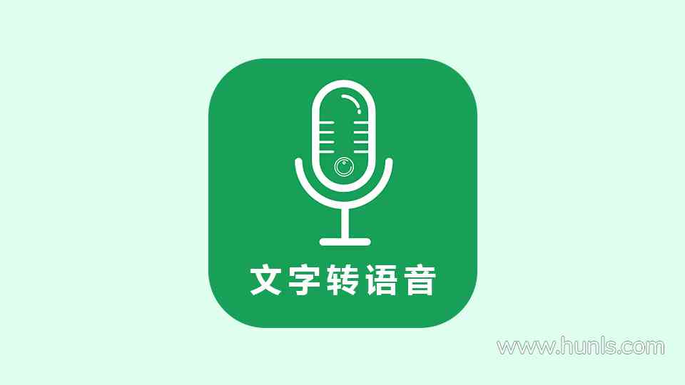 怎么用ai生成语音文字