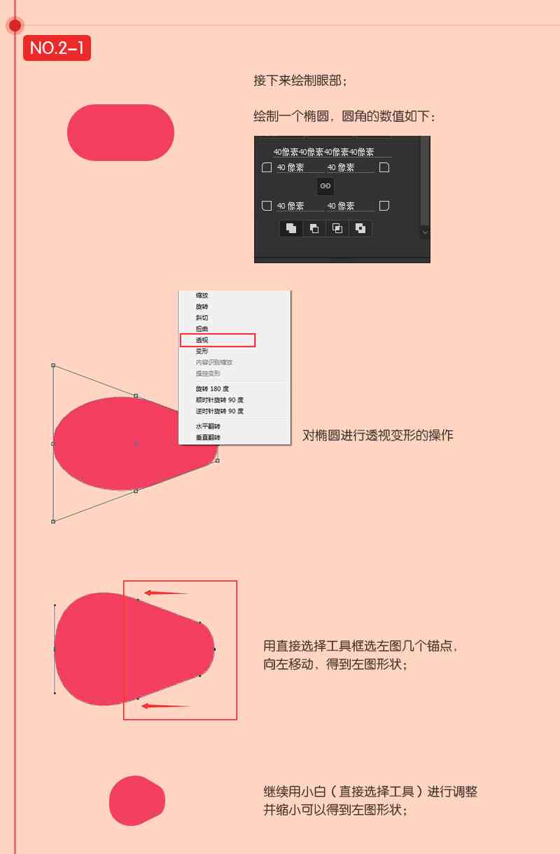 如何利用AI教程：从设计到绘制封面，一步步教你制作一本小说书