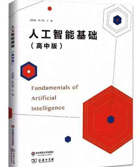 如何利用AI教程：从设计到绘制封面，一步步教你制作一本小说书