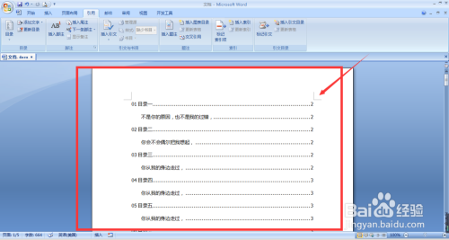 如何自动生成文档：AI创建新建文件的指南与方法