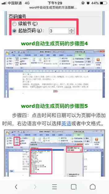 如何自动生成文档：AI创建新建文件的指南与方法