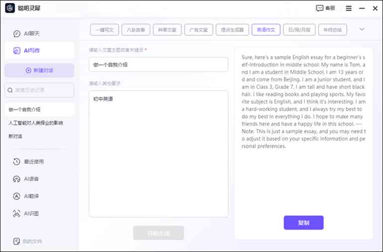 怎么打开ai写作页面功能及功能键设置与助手启动方法