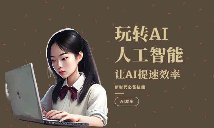 ai文案创作-ai文案创作