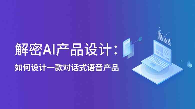 AI智能撰写多样化文案，一站式解决营销推广与内容创作需求