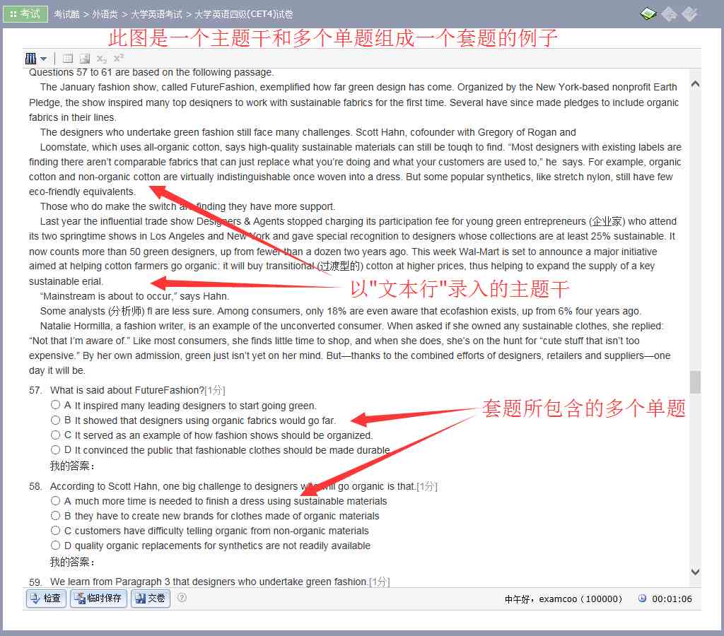 智能AI一键生成个性化试卷与题库，全面覆教育需求与考试大纲