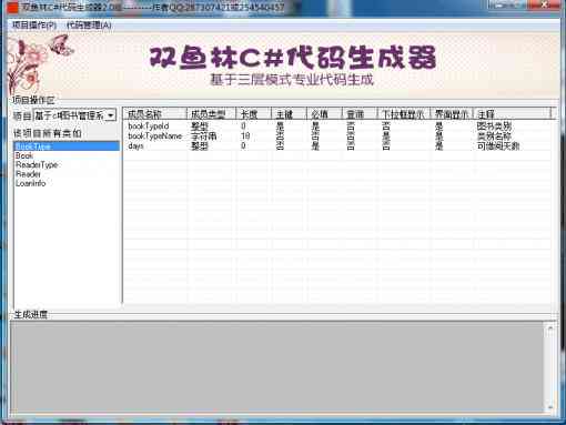 AI形状生成器工具扩展：使用高效生成与扩图功能