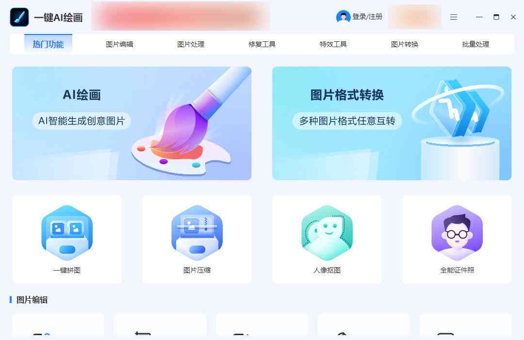 不用的ai生成软件