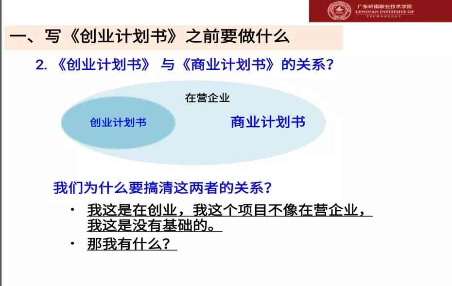 AI一键生成完整商业计划书：免费工具全面解决创业策划需求