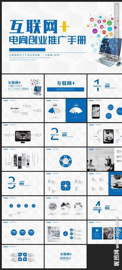 AI一键生成完整商业计划书：免费工具全面解决创业策划需求