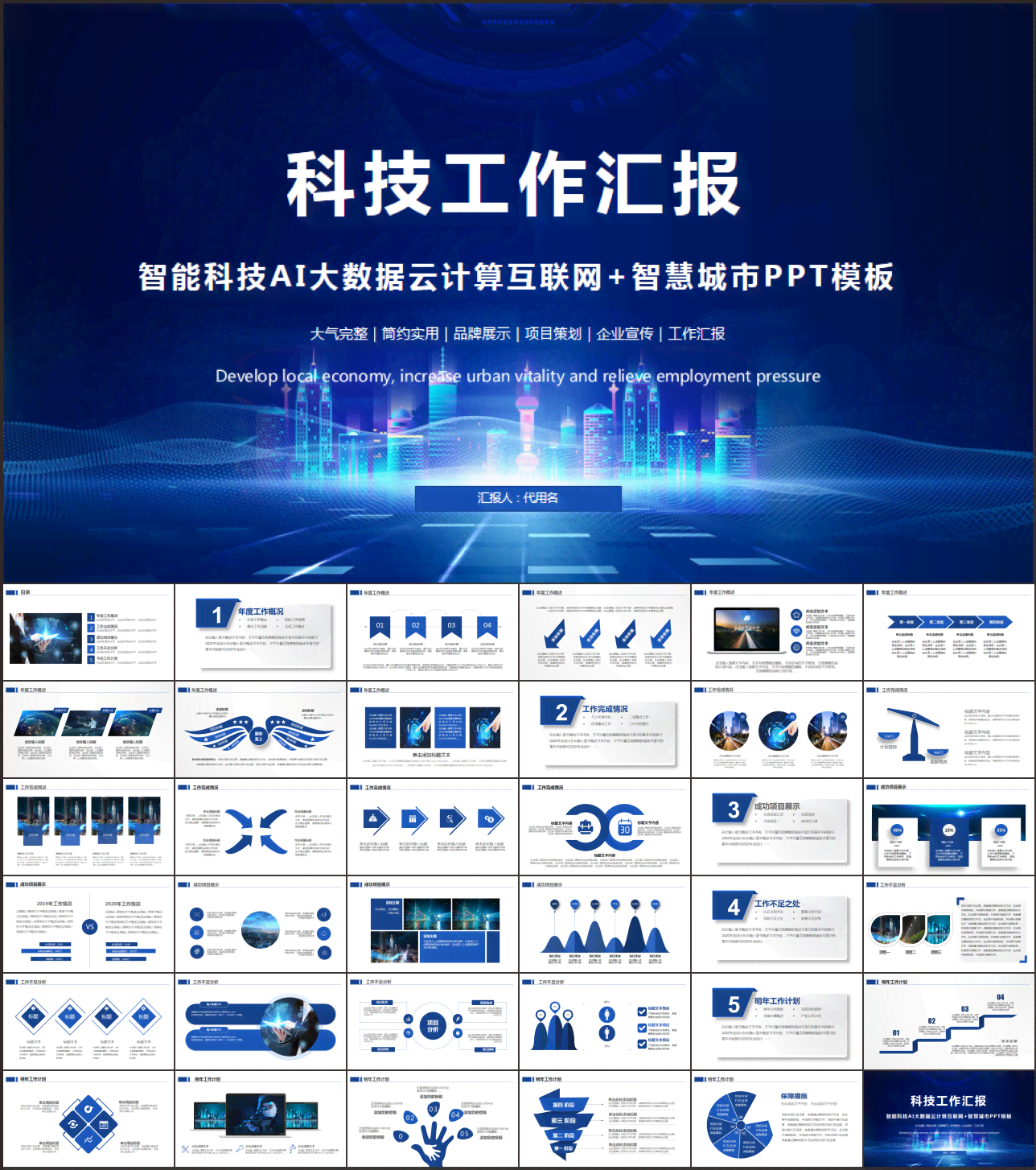 AI一键生成完整商业计划书：免费工具全面解决创业策划需求