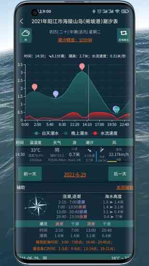 水文潮汐分析助手：智能工具集